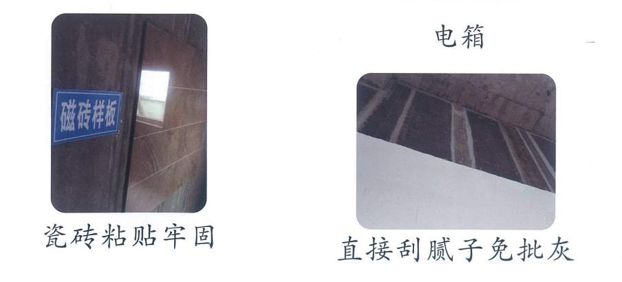 和錦墻板